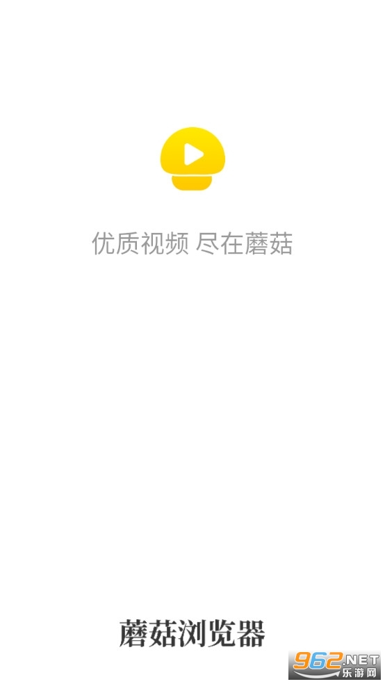 蘑菇浏览器app官方版v1.14.30截图3