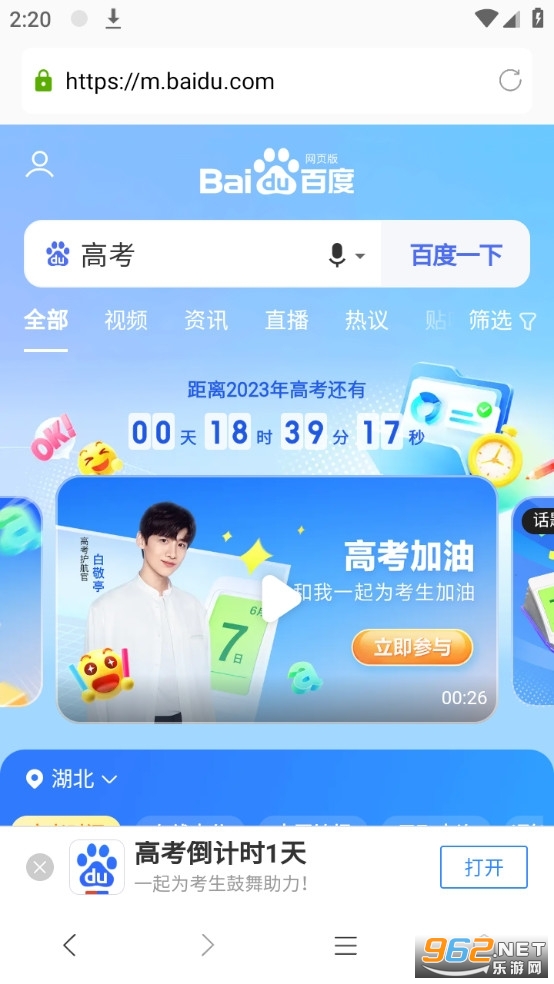 蘑菇浏览器app官方版v1.14.30截图0