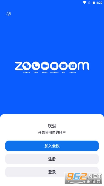 zoom视频会议免费手机版安装2024版v5.17.5.19058截图0