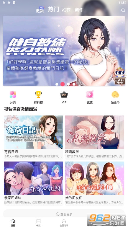 酷笔漫画app官方版v1.0.0截图3