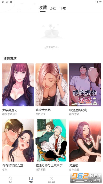 酷笔漫画app官方版v1.0.0截图2