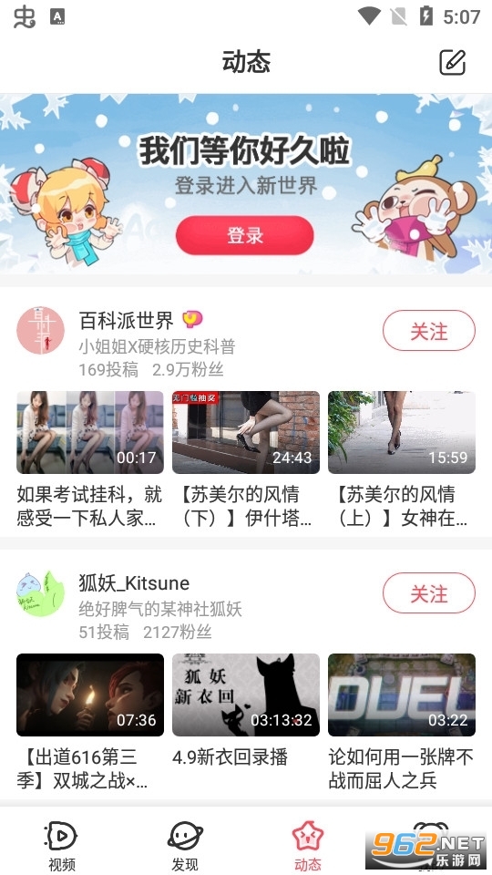 acfun最新版本安装 v6.69.0.1274截图0