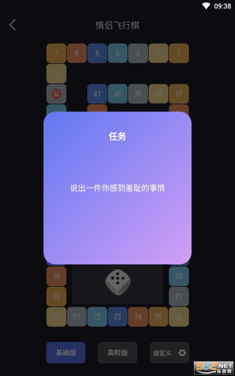 dofm进阶版飞行棋最新版 v3.5.0截图2