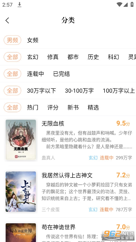 青羽阅读软件安装 v3.9.6截图7