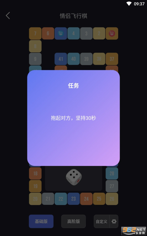 dofm飞行棋高阶版最新版 v3.5.0截图3