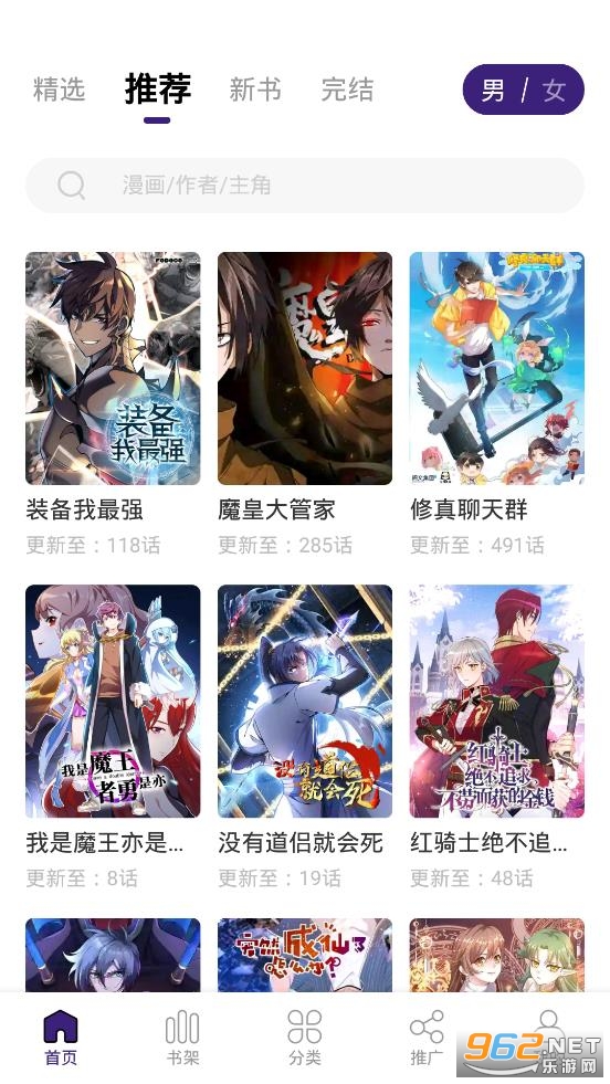 漫天玉漫画最新版v2.3.5 免广告截图3