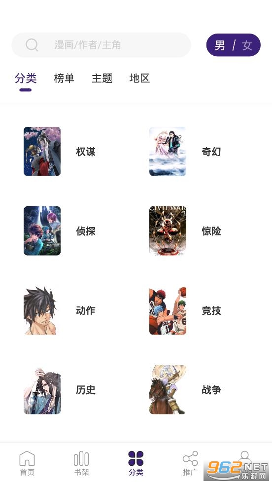 漫天玉漫画最新版v2.3.5 免广告截图0