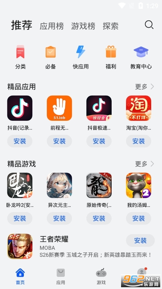 华为应用商店app安装最新版 v13.1.1.300截图1