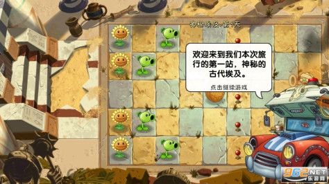 植物大战僵尸2官方正版2023最新版v3.1.1截图2