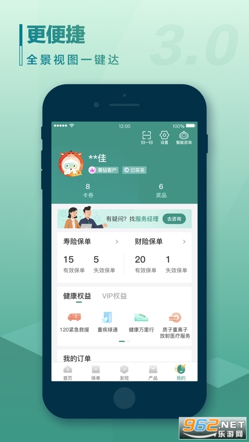 中国人寿寿险app万能账户查询v3.4.42截图2