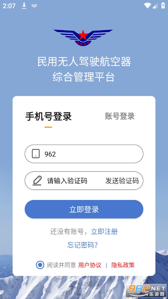 uom无人机管理平台appv1.3.2 (uom无人机app)截图4