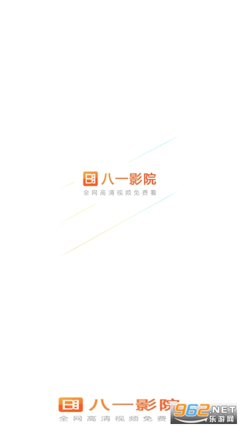 八一影院免费旧版appv1.0.1截图3