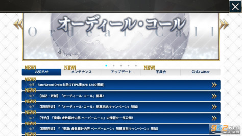 Fate/Grand Order日服官方版正版v2.92.1截图2