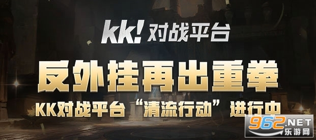 kk对战平台官方版v1.1.40.19313 网易版截图0