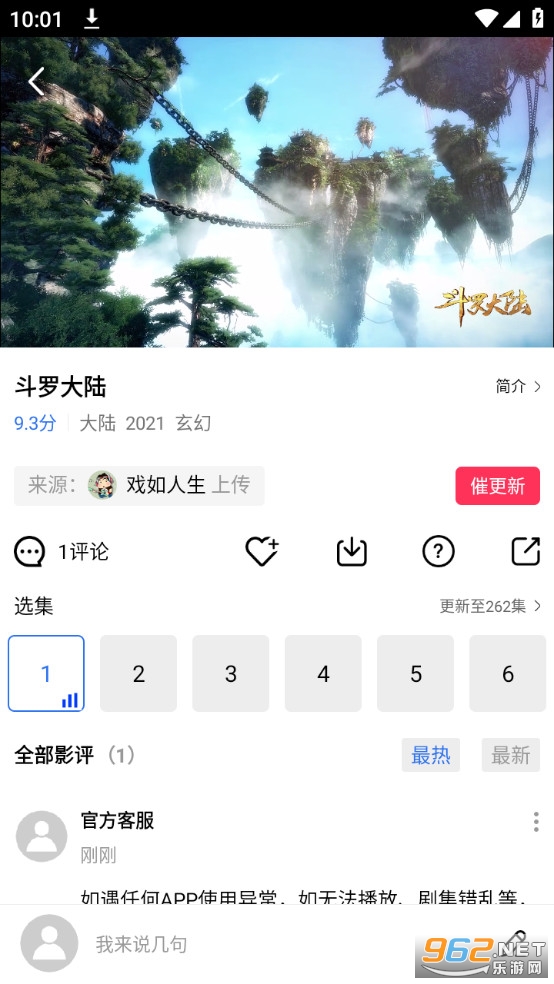 天天视频免费入口 v2.9.0截图3