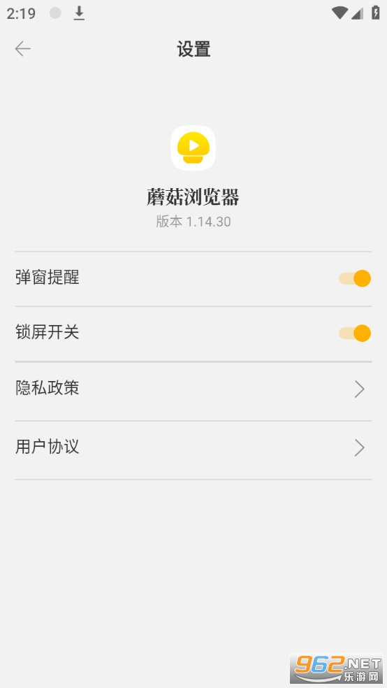 蘑菇浏览器app网站入口v1.14.30 官方版截图2