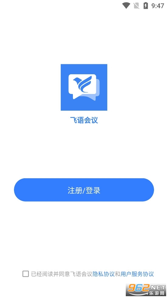 飞语会议3.0.12最新版截图2