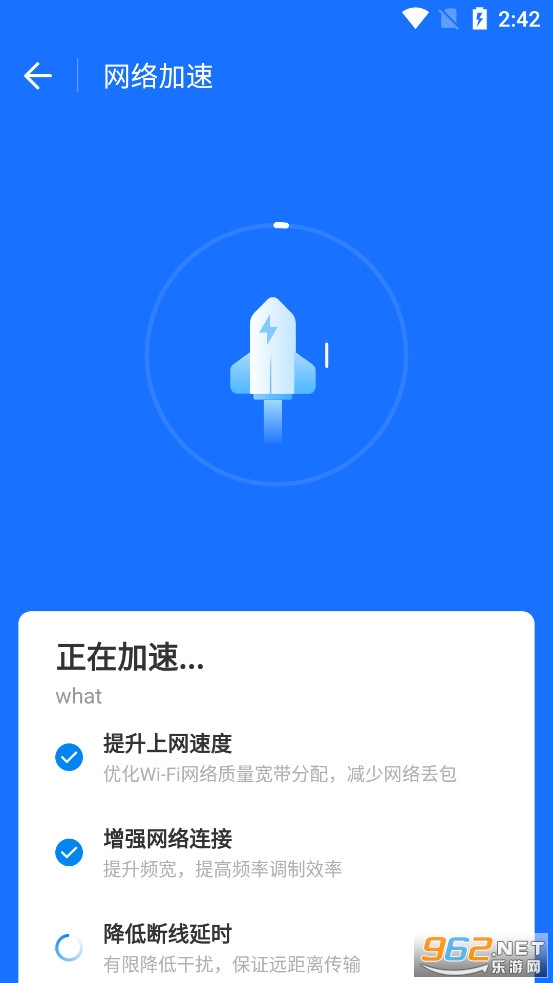 wifi万能钥匙官方正版v5.0.26截图0