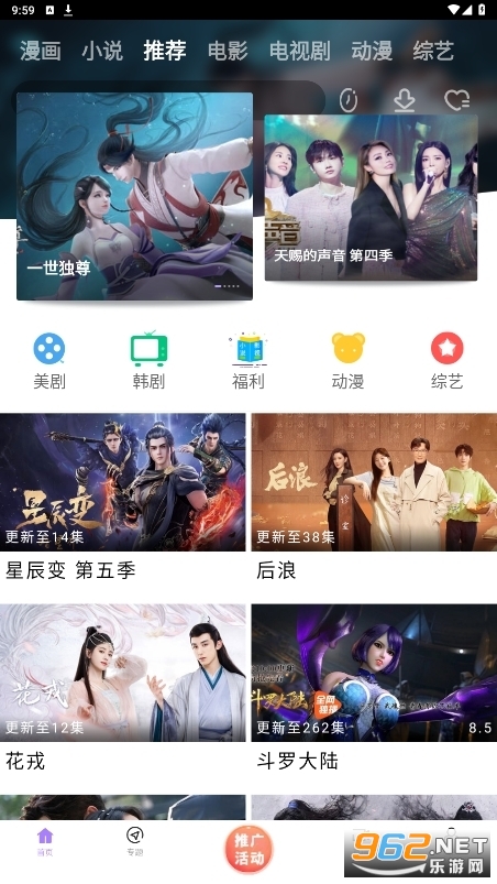 万能看影院在线观看 v2.9截图3