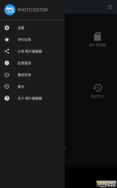 照片编辑器app安装 v10.3截图0