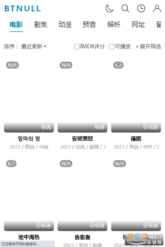 无名小站nullapp电影v1.0截图0