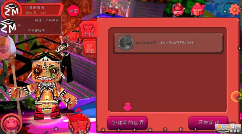 383808xyz暗黑迷你世界(ZM：Mini Dark net)ZM极域截图3