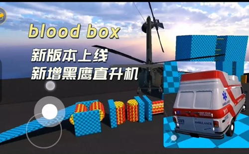 血盒7723内置MOD菜单破解_BloodBox 0.5.5.2版本破解版