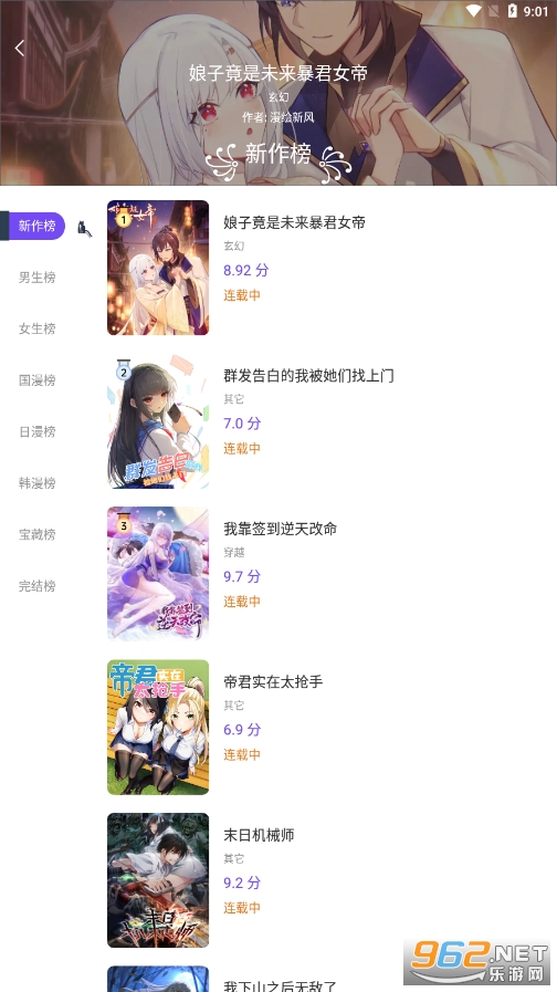 漫士多官方网站链接v1.10.6截图1