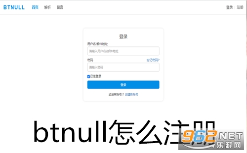 btnull怎么注册 btnull网页版入口