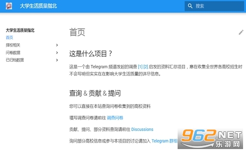 大学生活质量指北官网 大学生活质量指北网站入口