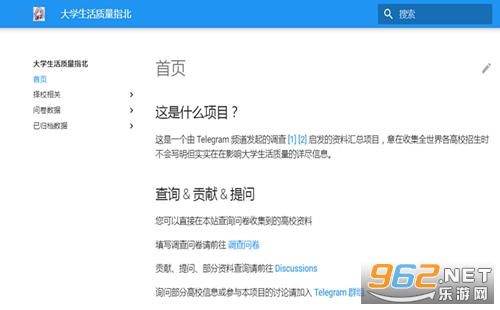 大学生活质量指北官网为什么进不了 大学生活质量指北入口网址