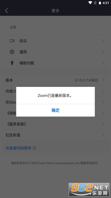 zoom视频会议免费手机版