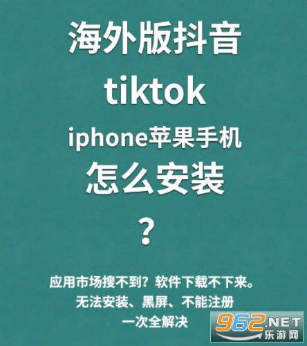 TikTok苹果免拔卡教程 TikTok苹果版详细教程
