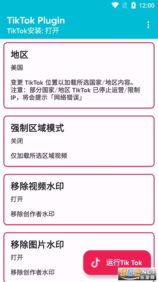 TikTok怎么看不了 TikTok怎么在国内看国内怎么用