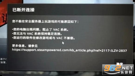 csgo无法验证游戏会话怎么回事 csgo无法验证vac会话怎么办
