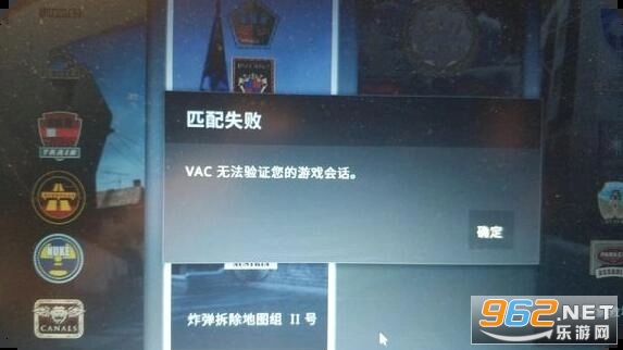 csgo无法验证游戏会话怎么回事 csgo无法验证vac会话怎么办