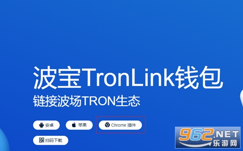 tronlink钱包怎么激活 tronlink官网