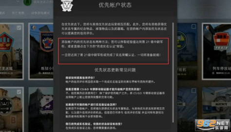 csgo怎么免费获得优先账户 csgo优先账户免费获得方法