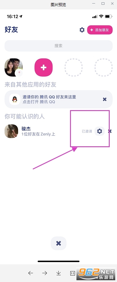 zenly下架了换成什么 jagat安卓能用吗