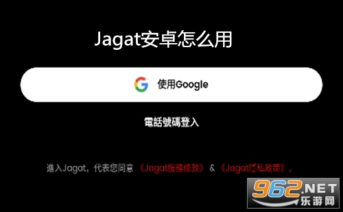 Jagat安卓怎么用 Jagat官网下载