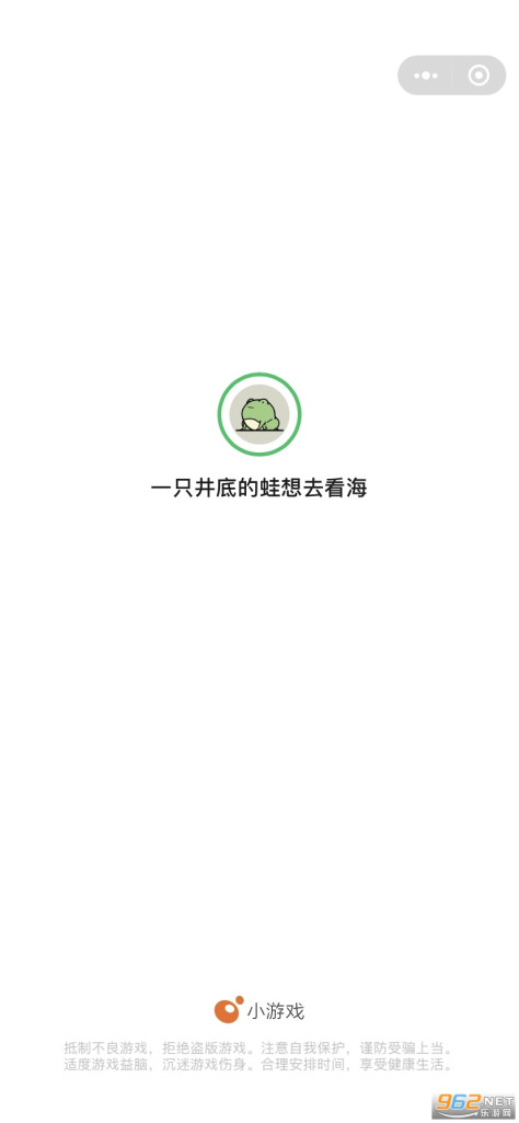 一只井底的蛙想去看海小游戏在哪玩 一只井底的蛙想去看海小游戏隐藏彩蛋