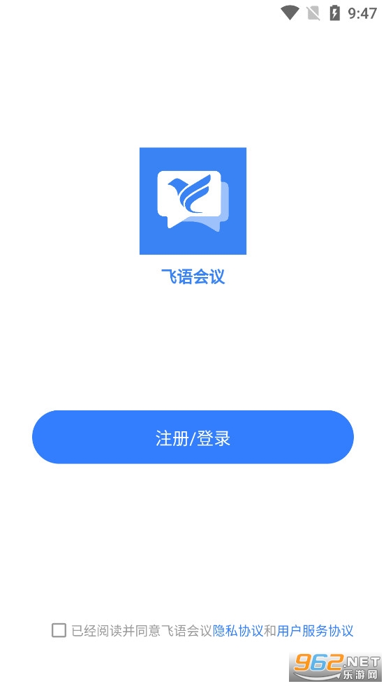 飞语会议官方版安卓版v3.0.9截图0