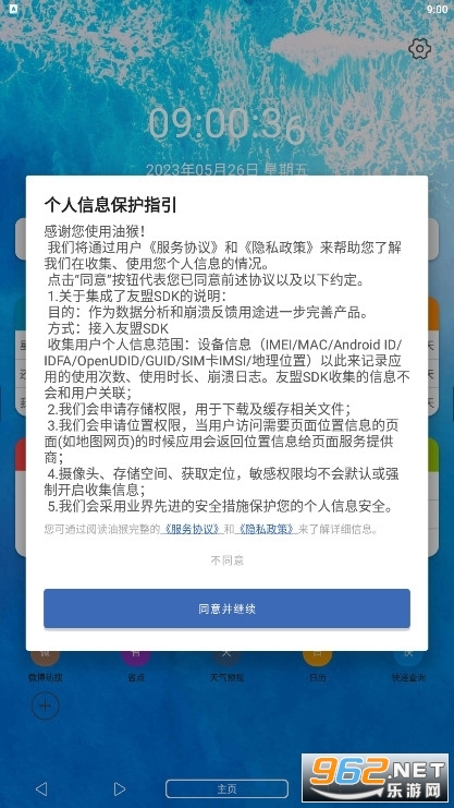 tampermonkey手机版安装v5.13.1截图1