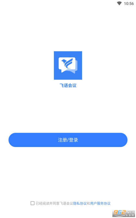 飞语会议免费最新版 v3.0.12截图2