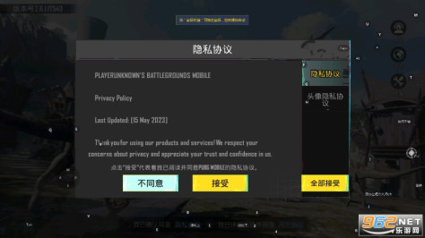 pubgmobile台服(PUBG MOBILE TW)v3.1.0 手机版截图0