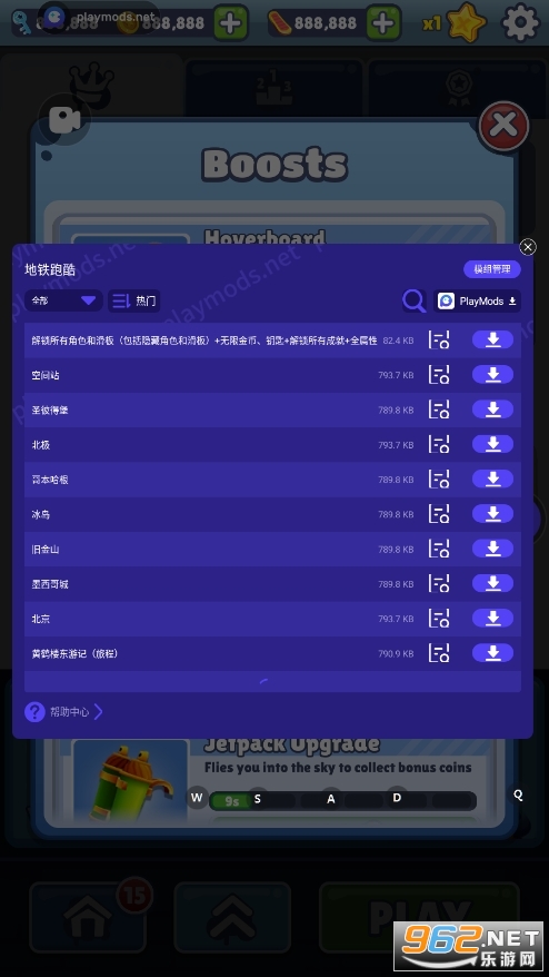 地铁跑酷切换地图篮球金币最新版 v3.12.0截图3