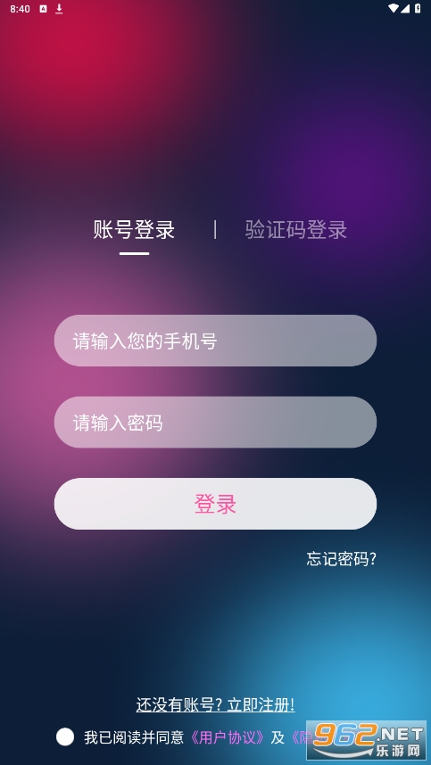 彩虹鸟app安卓v1.0截图3