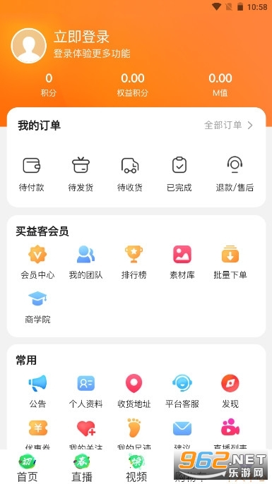 买益客商城v3.7.2 官方app截图2