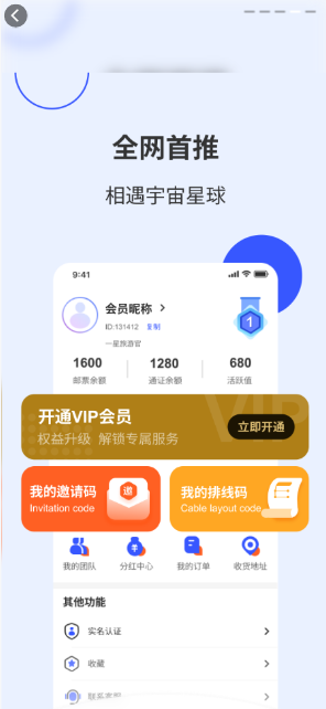 理途旅游v1.0.2 (包名:com.litu.app)截图3