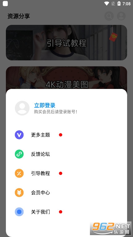 彩虹猫3.0软件仿ios(彩虹猫9.16)v9.16 最新版截图4